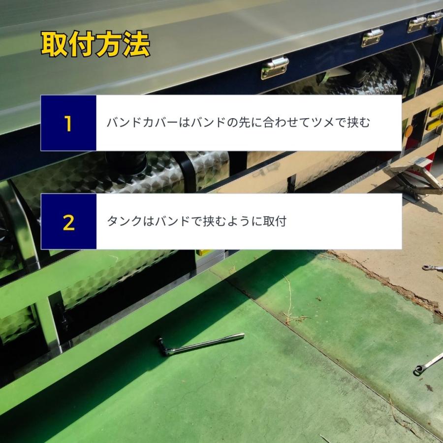 17スーパーグレート等　サブタンク鱗ステンレスカバー　トレラー&ダンプ等用 17スーパーグレート ベンツ タンクカバー 300L 燃料タンク