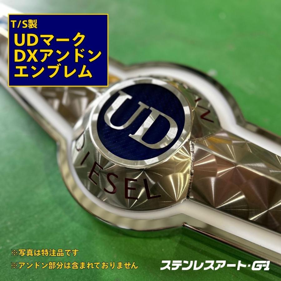 Dさん専用 PUプレート115kg分 緑ロゴ T/S製 UDマークDXアンドン エンブレム クオン ウロコ ステンレス