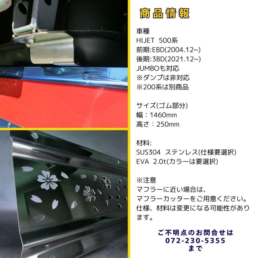ハイゼット 泥除け タレゴム ダイハツ 500系 長タレ 1枚物