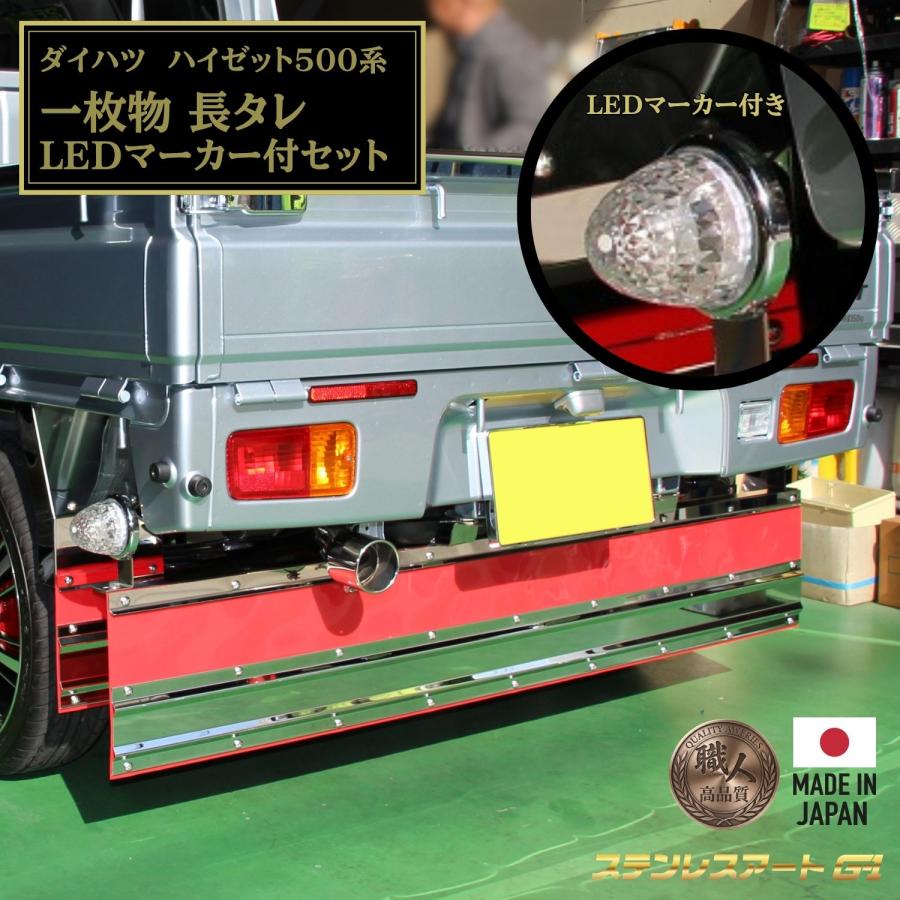 T/S製 ダイハツ ハイゼット 500系 専用 マッドガード 泥除け 一枚物