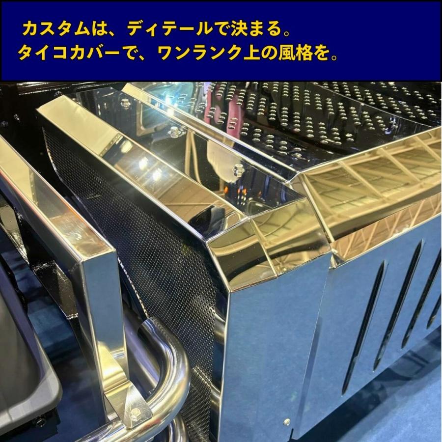 17スーパーグレートステンレス鏡面マフラーカバー ステンレス マフラーカバー 鏡面 パンチング板張り 三菱ふそう