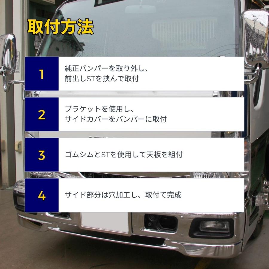 イスズエルフ純正バンパー いすゞ2t 07エルフ 純正バンパー150出し3点セット（ステンレス