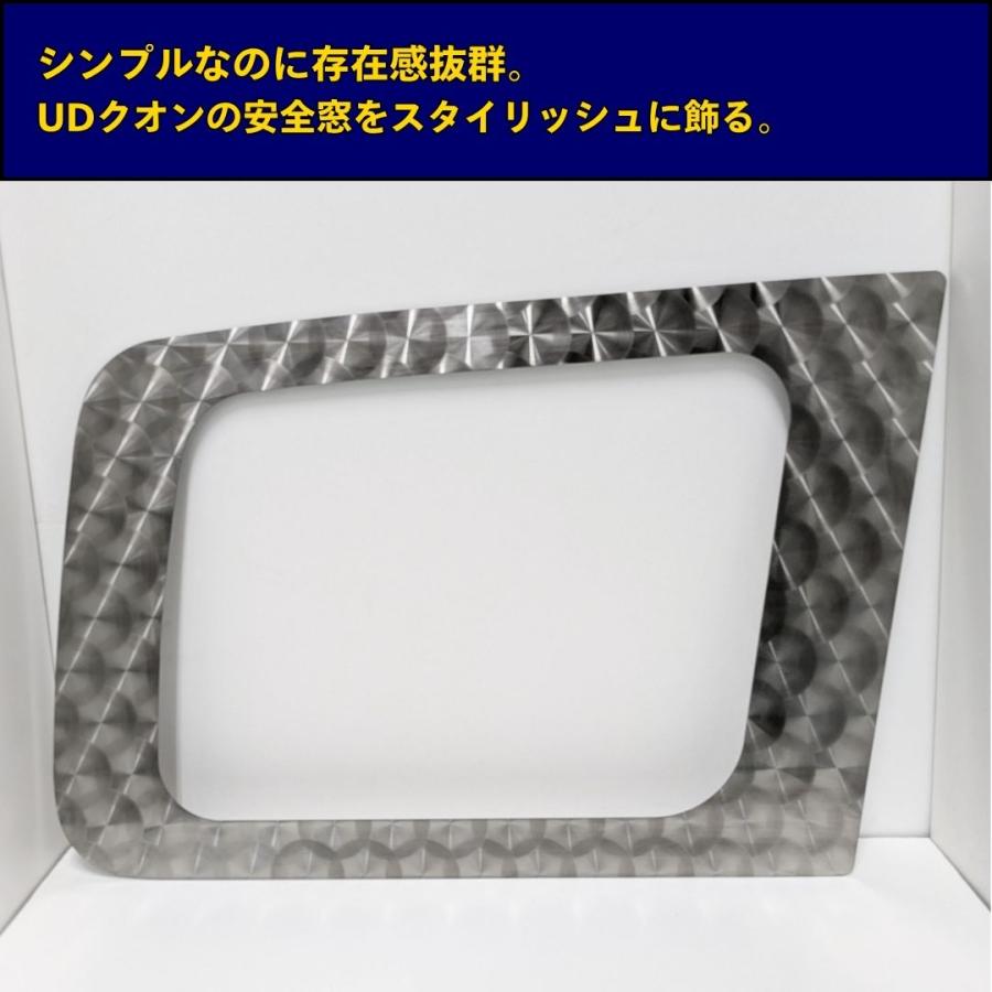 T/S製 UD パーフェクトクオン クオン 安全窓枠 ウロコ