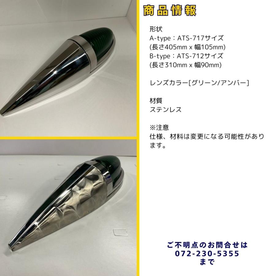 ATS-717 ATSナマズマーカー T/S製 ステンレス製 ナマズマーカー ATS-717/ ATS-712 鏡面