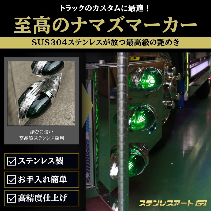 T/S製 ステンレス製 ナマズマーカー ATS-717/ ATS-712 鏡面/ウロコ
