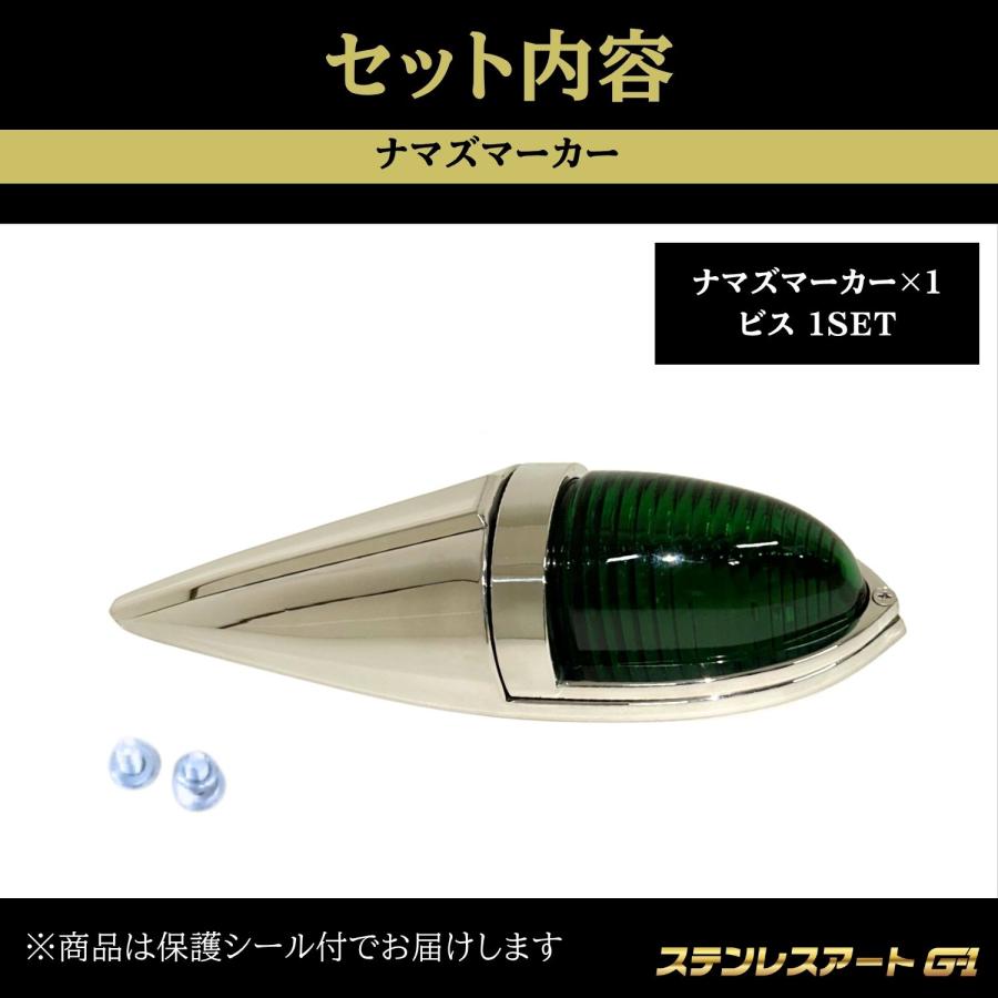 T/S製 ステンレス製 ナマズマーカー ATS-717/ ATS-712 鏡面/ウロコ
