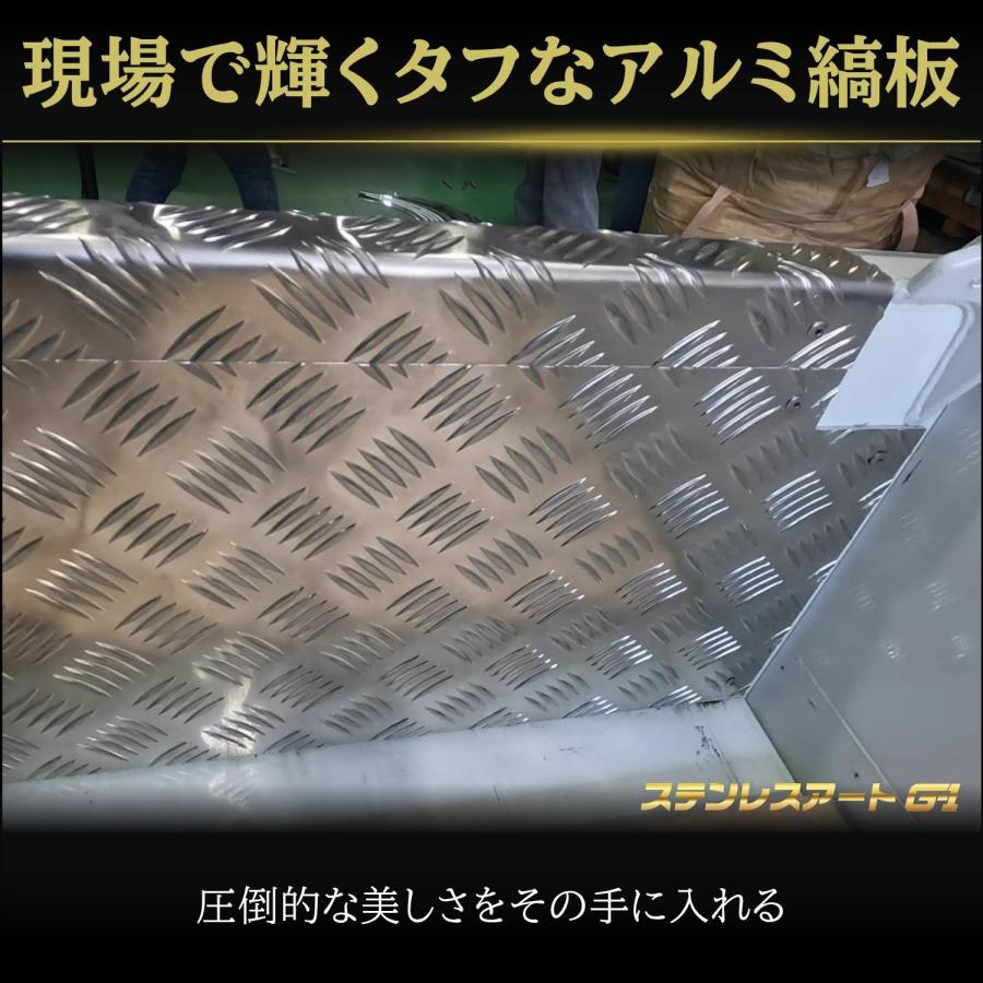 スズキ キャリイ DA16T 頑丈ダンプ用 リア用内貼 アルミ縞板仕様