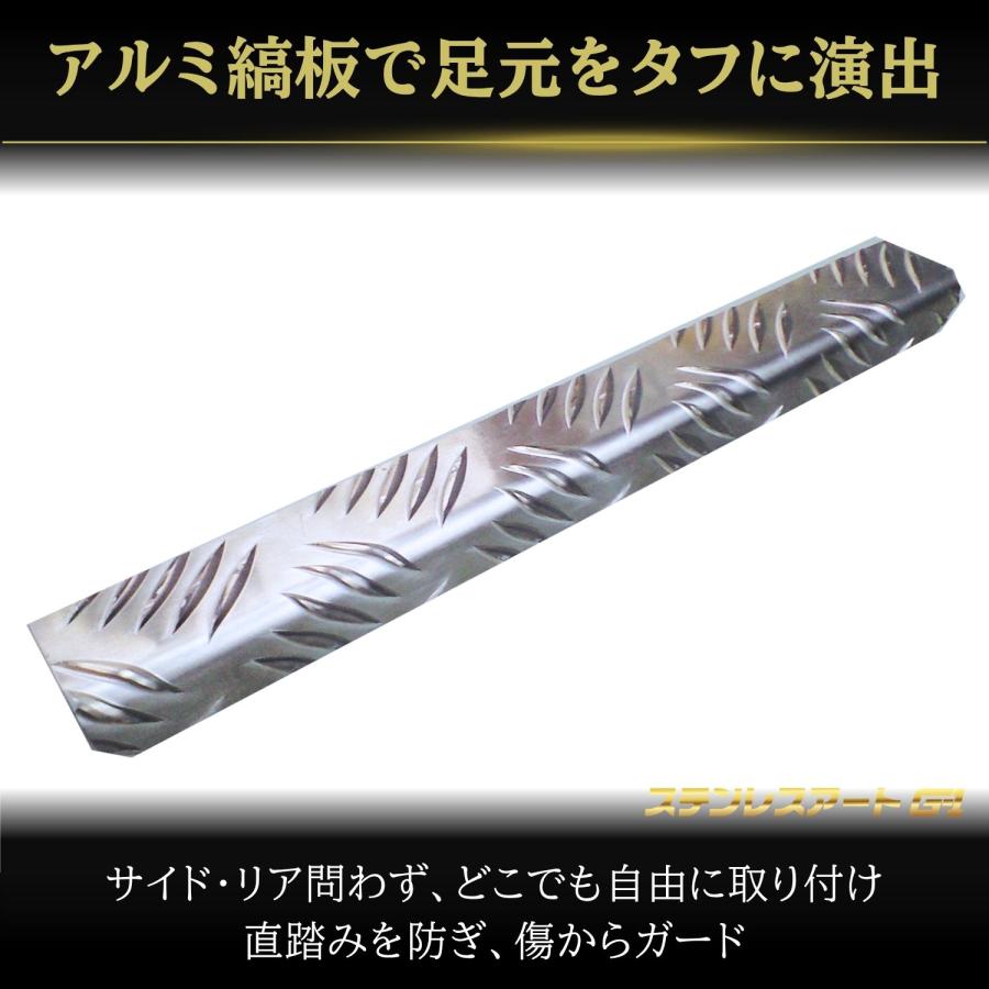 T/S製 アルミステップ 150L 300L ステンレスアートG-1 アルミ縞板 曲げ
