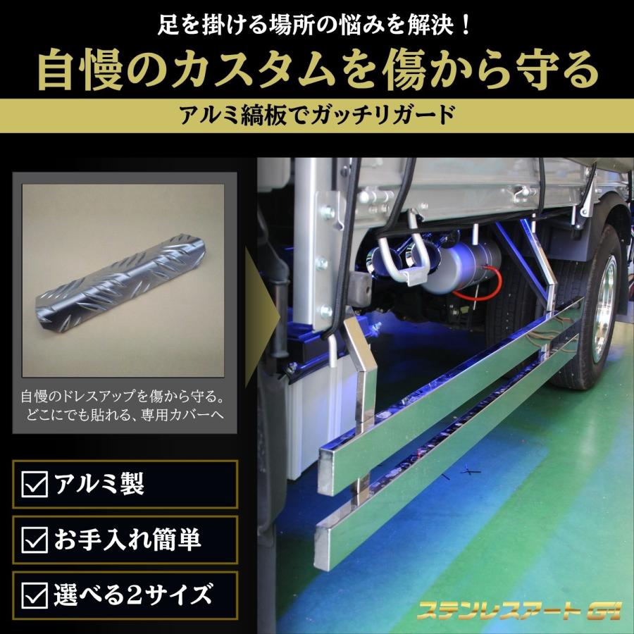 T/S製 アルミステップ 150L 300L ステンレスアートG-1 アルミ縞板 曲げ