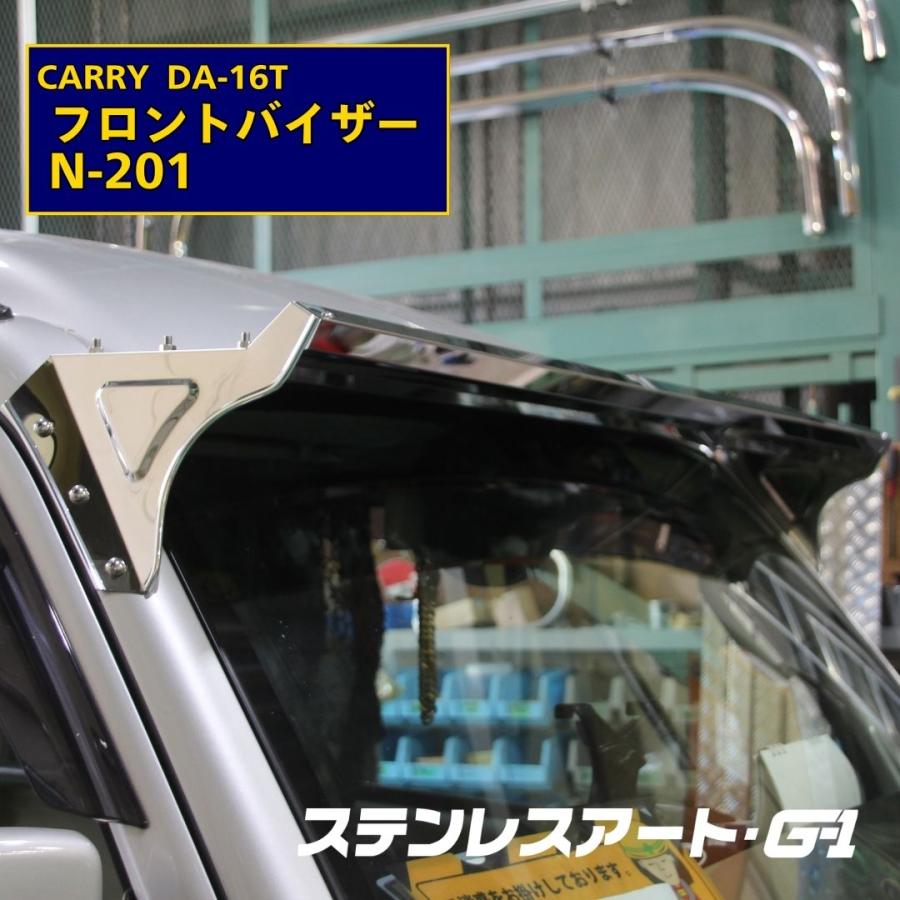 キャリィ フロントバイザー 鏡面 スズキ DA-16T N-201 ステンレスアート G1 ドレスアップ 自動車用品 トラック用品 カー用品 カスタムパーツ 外装パーツ : suzuki-n-201-25-00-op11-700 : ステンレスアートG-1 - 通販 - Yahoo!ショッピング キャリィ フロントバイザー 鏡面 スズキ DA-16T N-201 ステンレスアート G1 ドレスアップ 自動車用品 トラック用品 カー用品 カスタムパーツ 外装パーツ : suzuki-n-201-25-00-op11-700 : ステンレスアートG-1 - 通販 - Yahoo!ショッピング