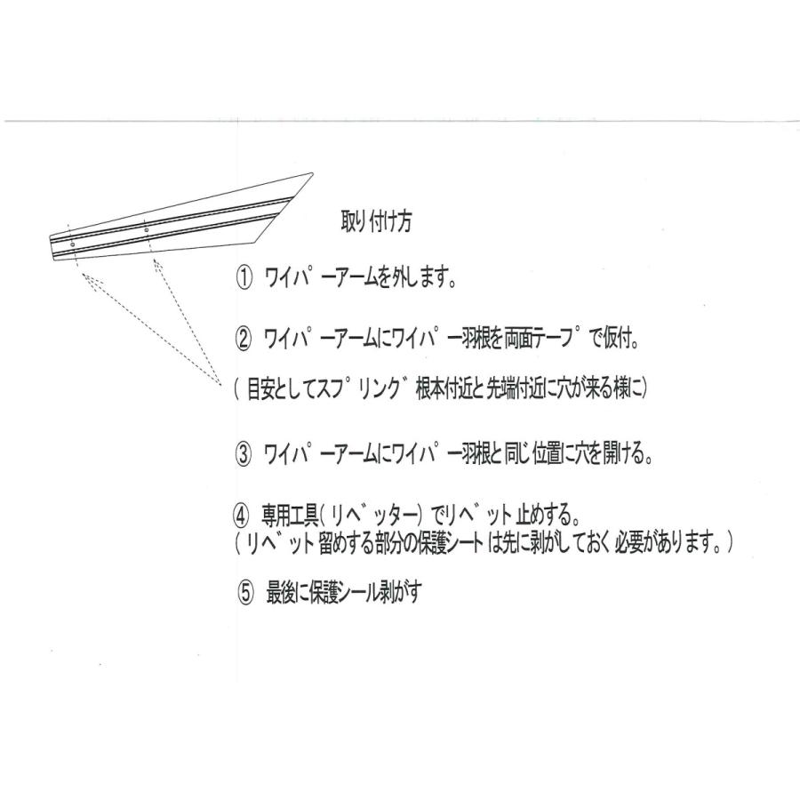 ワイパー 羽根 〈桜吹雪〉 1枚 : ステンレスアートG-1 - 通販 - Yahoo