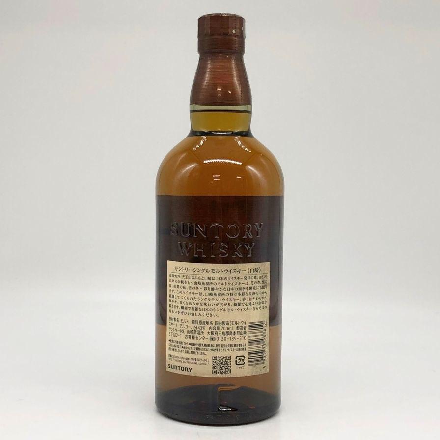 サントリー - 東京都限定◆サントリー 山崎 シングルモルト NV 700ml 43%【B4】 東京都限定◇サントリー 山崎 シングルモルト NV 700ml 43