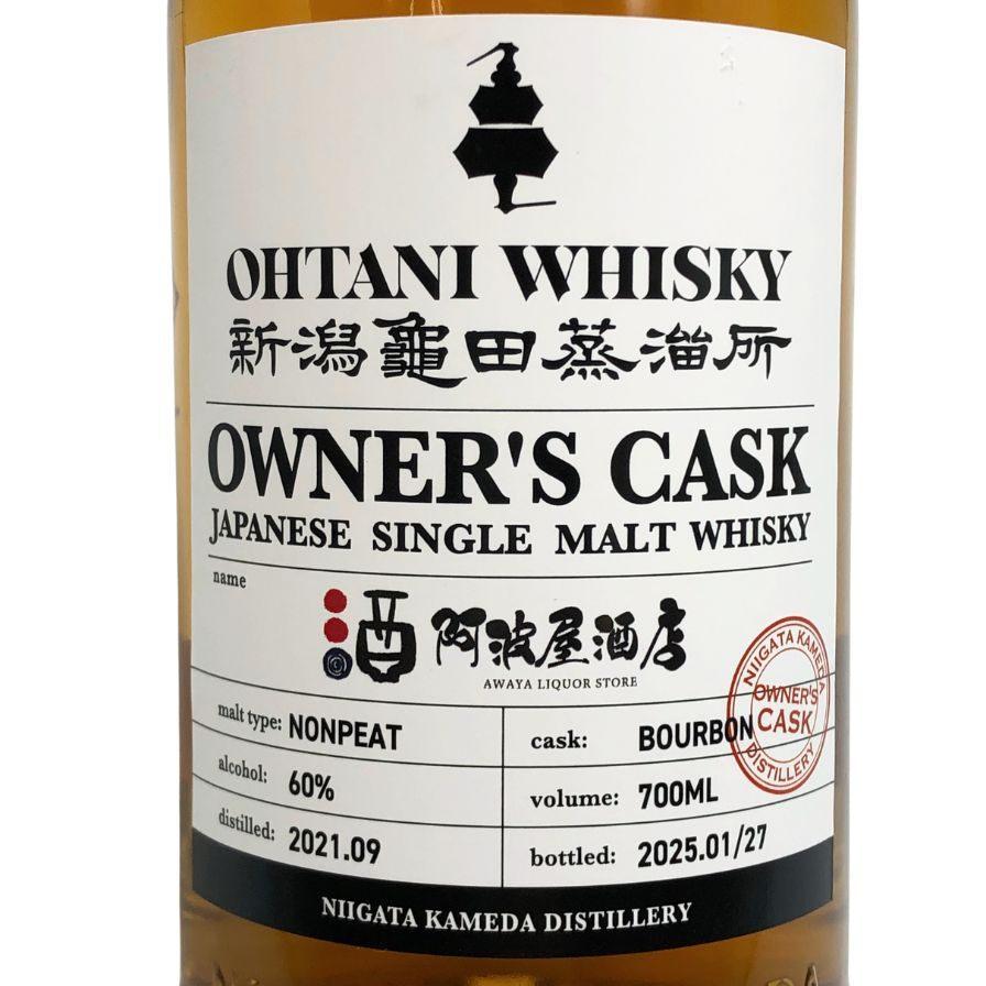 東京都限定◇新潟 亀田蒸留所 オーナーズカスク シングルモルト
