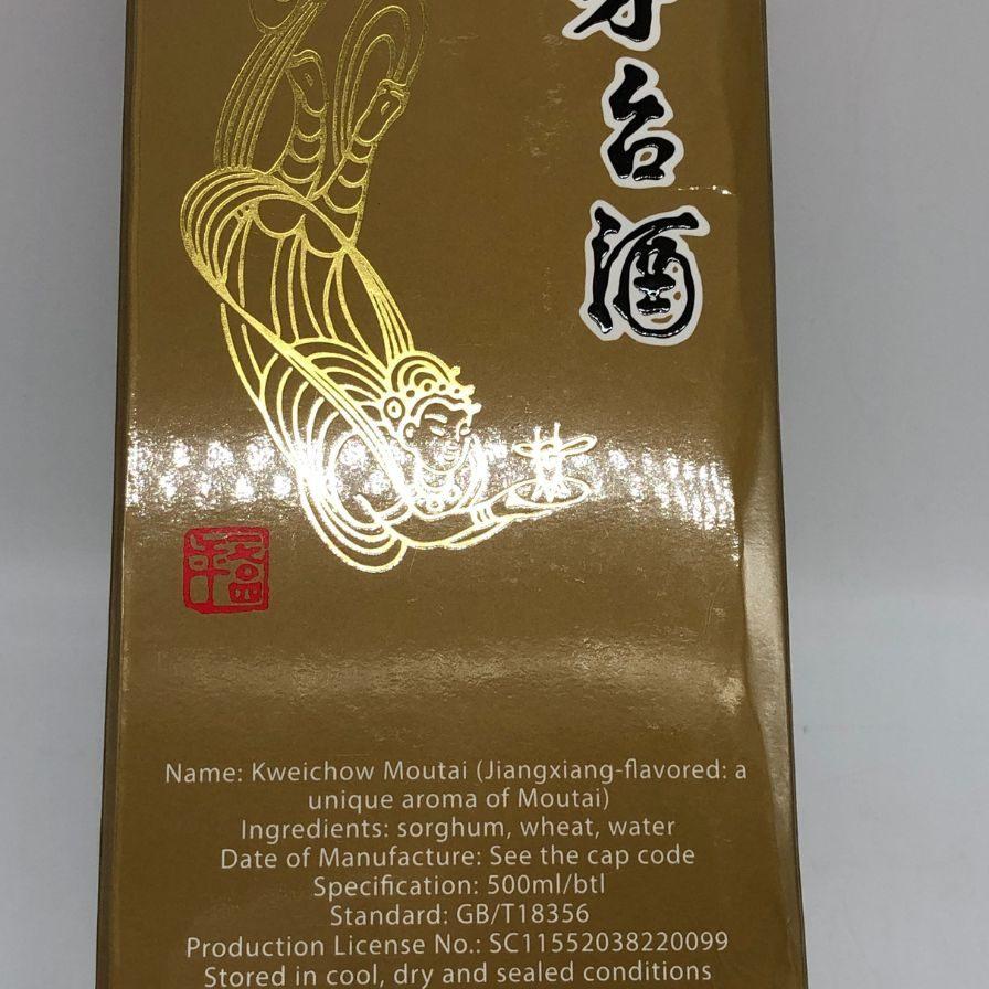 貴州茅台酒 マオタイ酒 天女ラベル 2023 500ml 53% MOUTAI