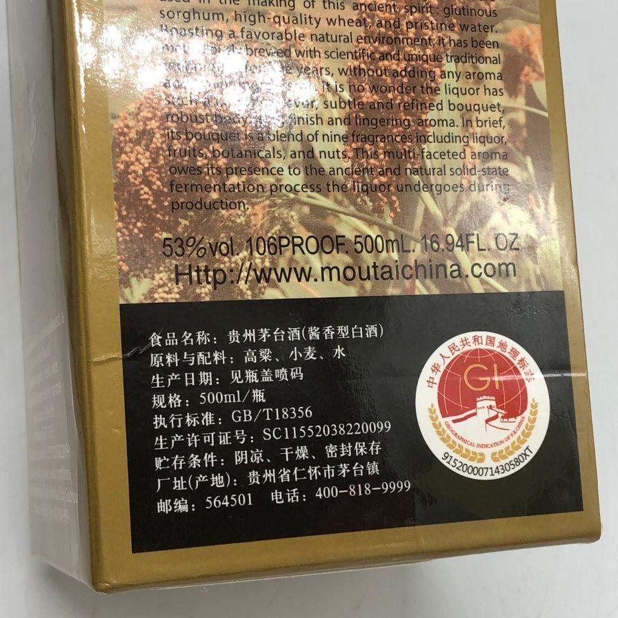 貴州茅台酒 マオタイ 500ml 53％ 2023年 白酒 天女ラベル 楽天市場】貴州茅台酒 マオタイ酒 天女ラベル 2005年 53％ 500ml