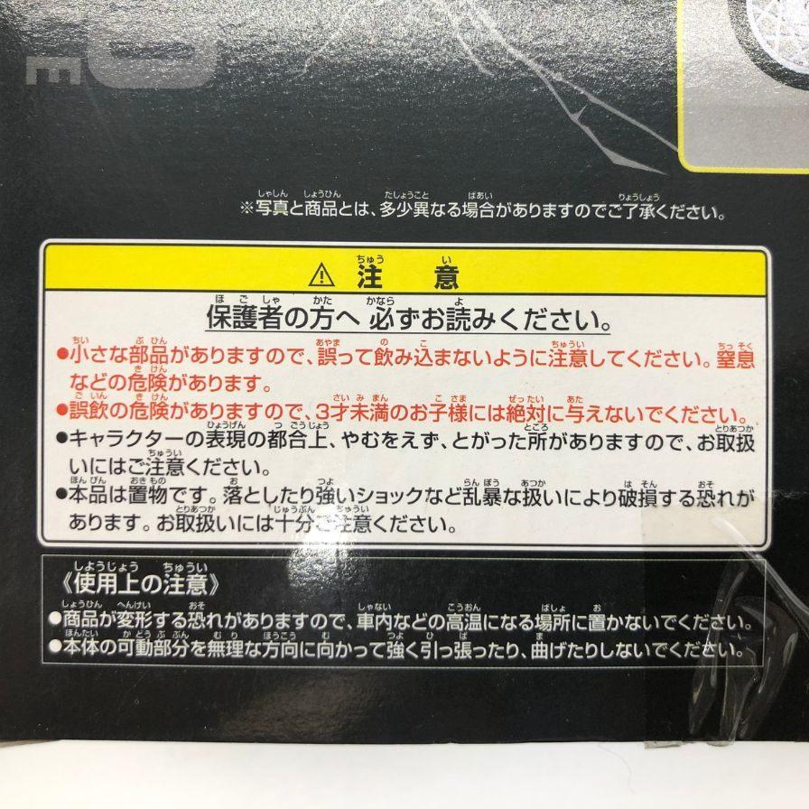 新品同様◆バンプレスト とるとるキャッチャーDX ルパン三世 ルパン三世 フィギュア&バイク  BANPRESTO【7F】｜stocklab｜07