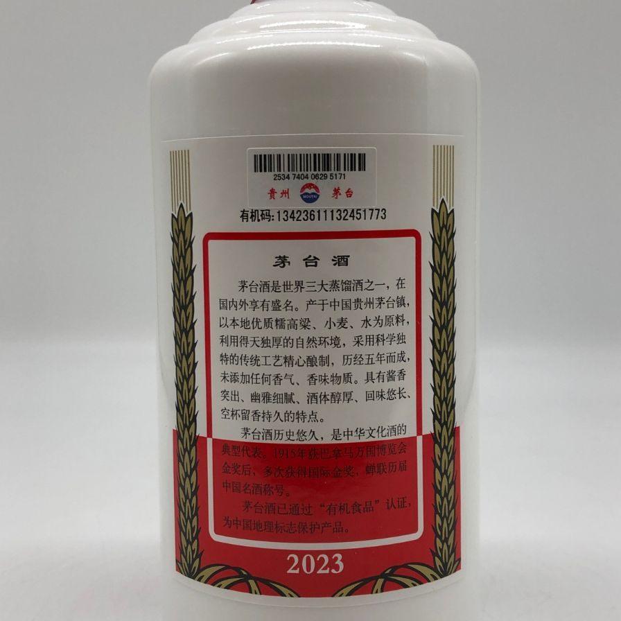 貴州茅台酒 マオタイ酒 天女ラベル 2023 500ml 53% MOUTAI