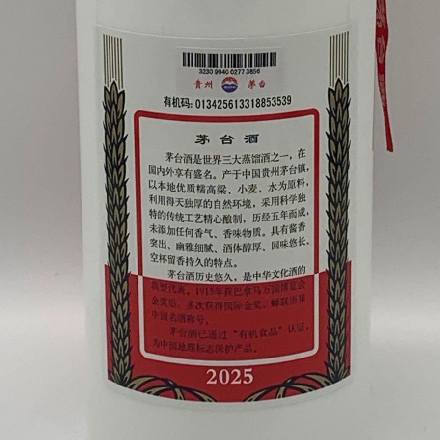 【2025年製・最新】貴州茅台酒 マオタイ酒 53% 500ml 天女ラベル 貴州茅台酒 マオタイ酒 天女ラベル 2025 500ml 53% MOUTAI KWEICHOW