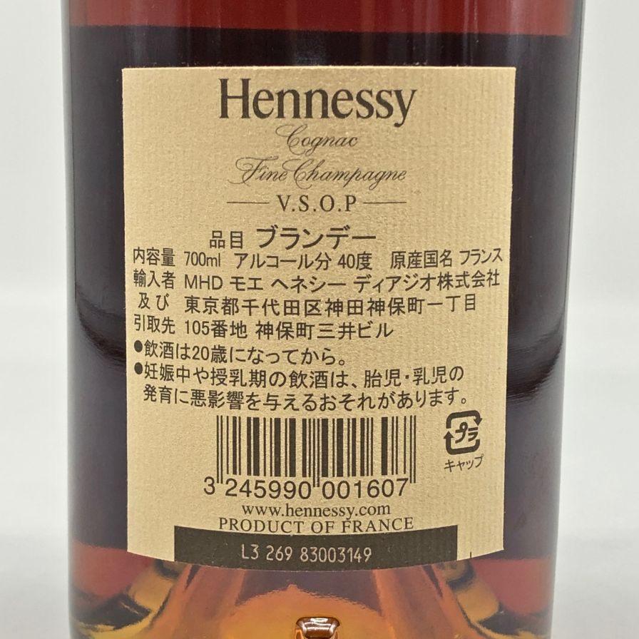 ヘネシー Hennessy ファインシャンパーニュ V.S.O.P クリアボトル ヘネシー VSOP ファインシャンパーニュ スリムボトル クリア