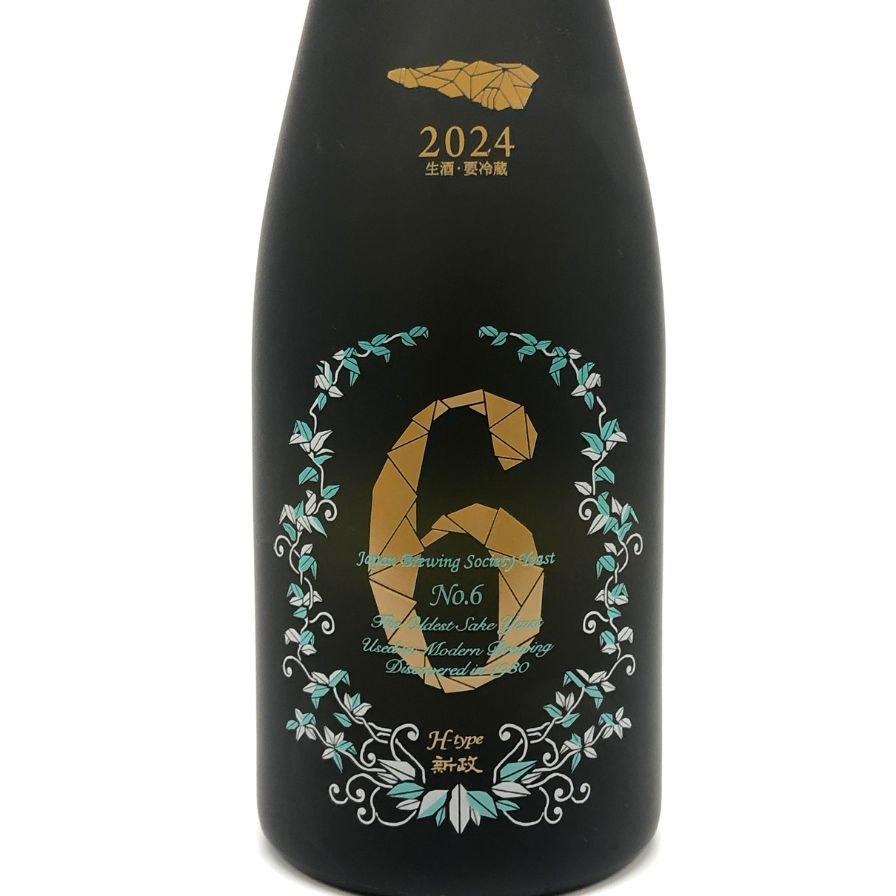 新政　No.6　H-type　2024 新政酒造 新政 No.6 H-type 2024 はせがわ酒店 限定720ml 13