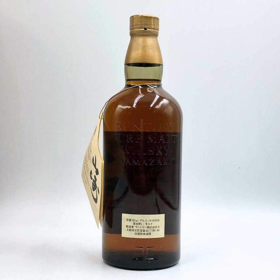 サントリー - 【同梱不可】東京都限定◆サントリー 山崎 NV ピュアモルト ベロアケース付き【B3】 同梱不可】東京都限定◇サントリー 山崎 NV ピュアモルト ベロア