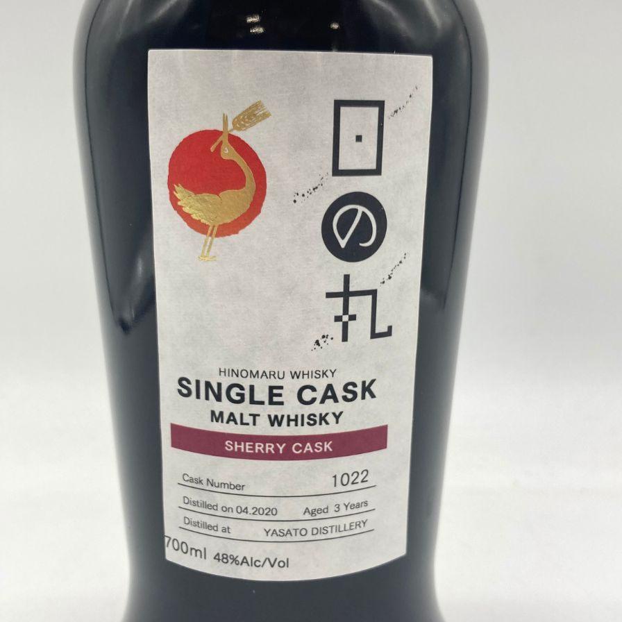 東京都限定◇木内酒造 日の丸 ウイスキー シェリーカスク 1022 モルト 