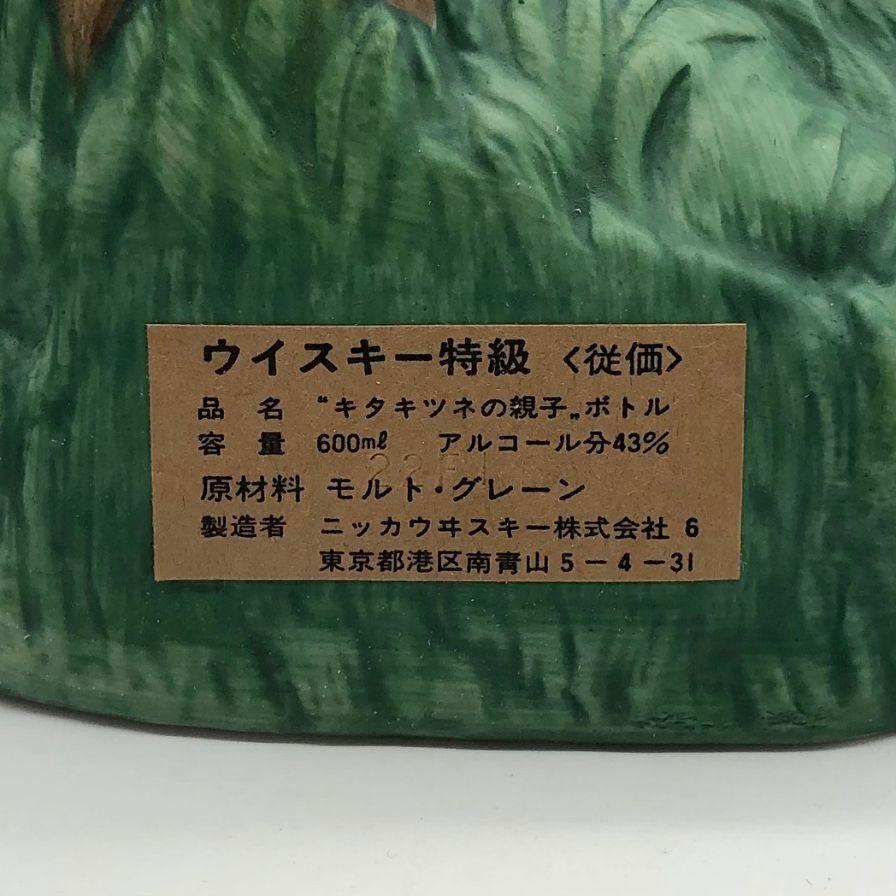 ニッカウヰスキー - 東京都限定◆ニッカ キタキツネ親子 600ml 43% NIKKA1616g【J1】 東京都限定◇ニッカ キタキツネ親子 600ml 43% NIKKA 1616g