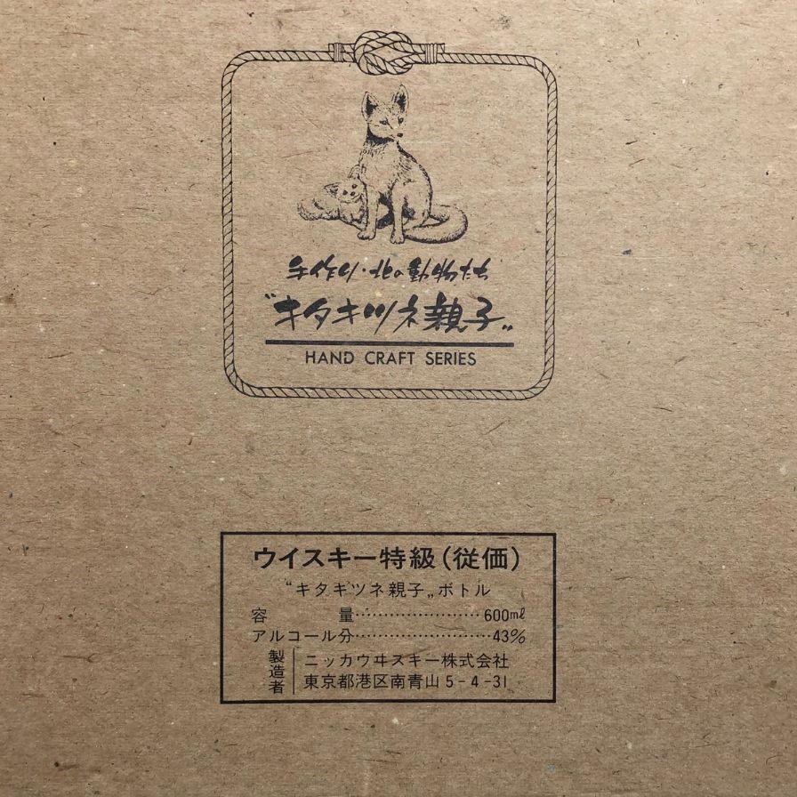 ニッカウヰスキー - 東京都限定◆ニッカ キタキツネ親子 600ml 43% NIKKA1616g【J1】 東京都限定◇ニッカ キタキツネ親子 600ml 43% NIKKA 1616g