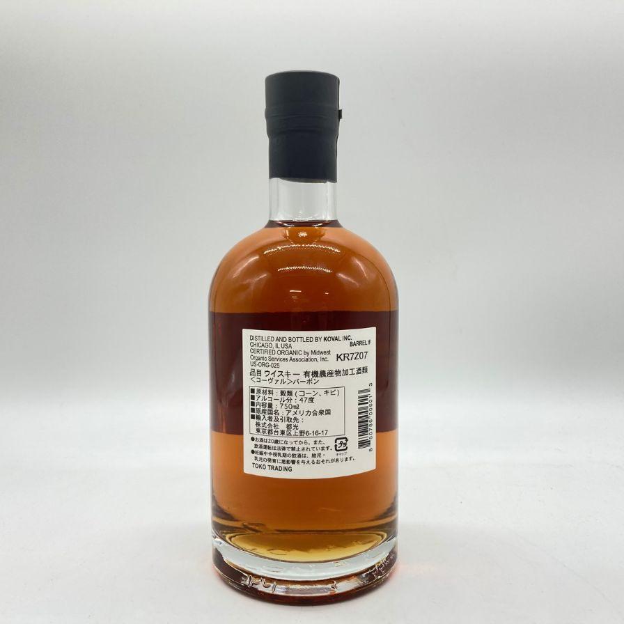 コーヴァル バーボン シングルバレル 750ml 47% KOVAL Bourbon Single Barrel 【M】｜stocklab｜02