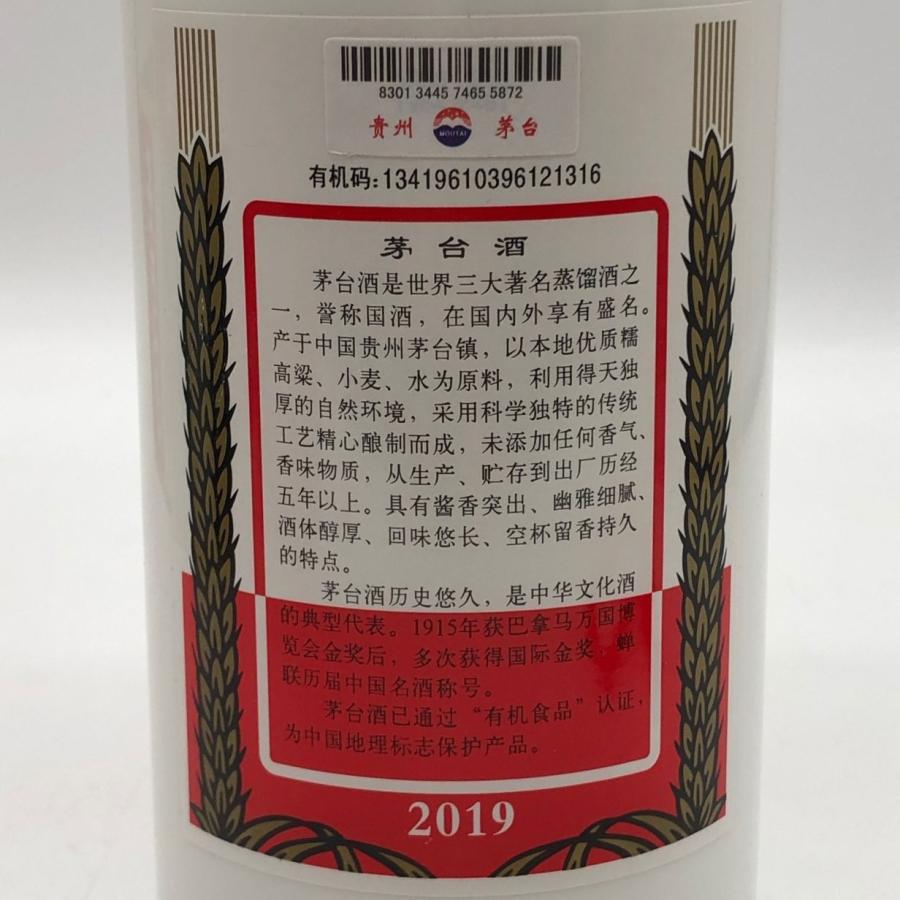 貴州茅台酒 天女ラベル 2019年製 ギフトボックス付き 貴州茅台酒