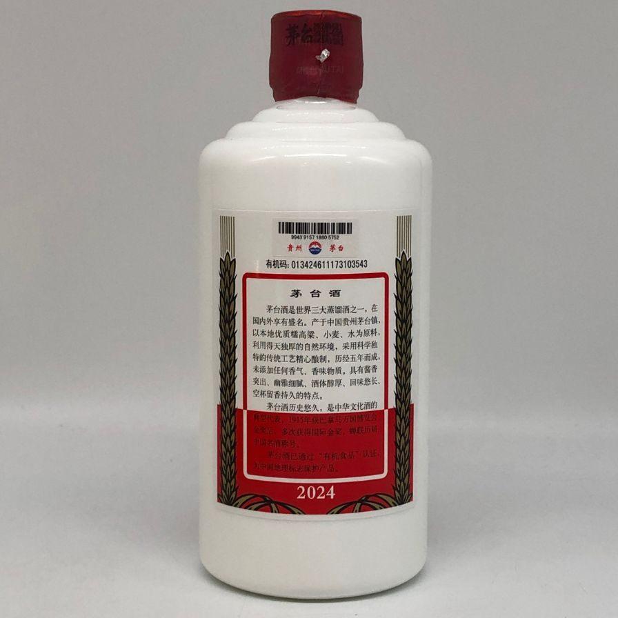 茅台酒 マオタイ酒 天女ラベル 2024年 500ml 53% MOUTAI 楽天市場】貴州茅台酒 マオタイ酒 天女ラベル 2005年 53％ 500ml