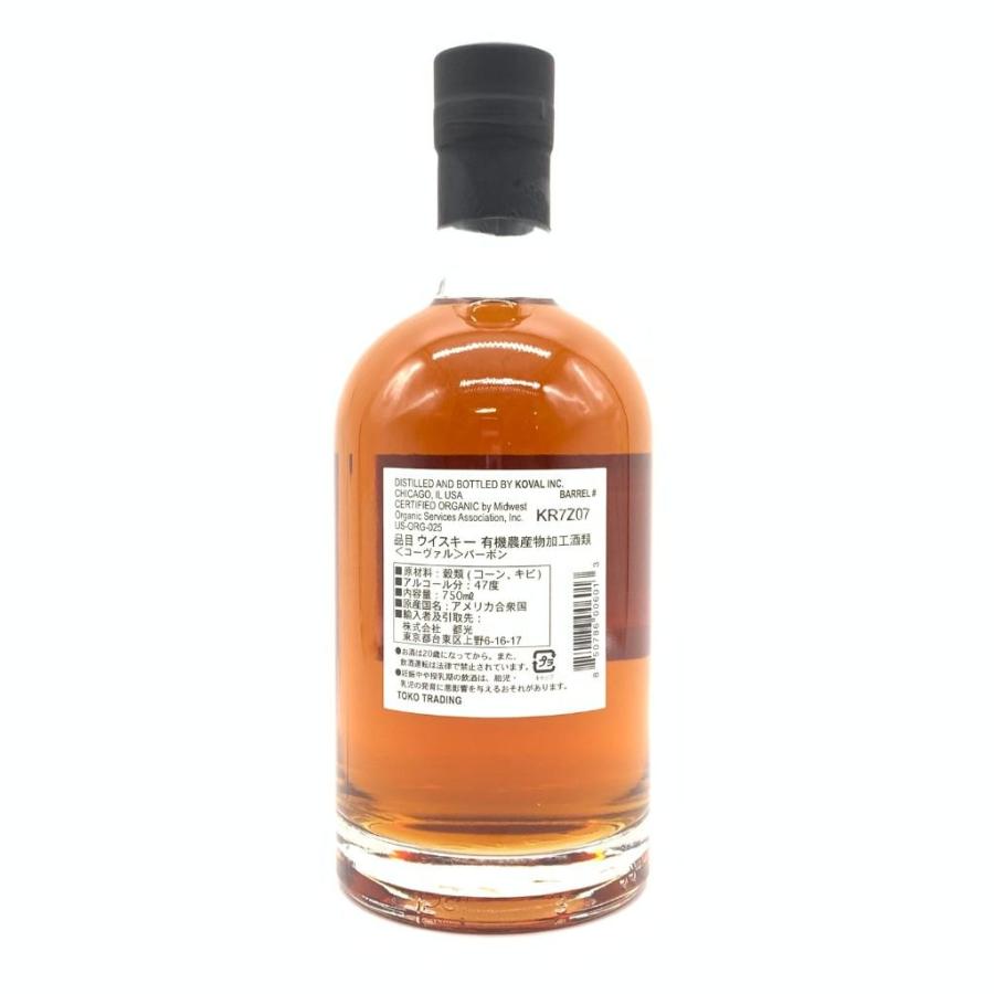 コーヴァル バーボン シングルバレル 750ml 47% KOVAL Bourbon Single Barrel 【B4】｜stocklab｜02