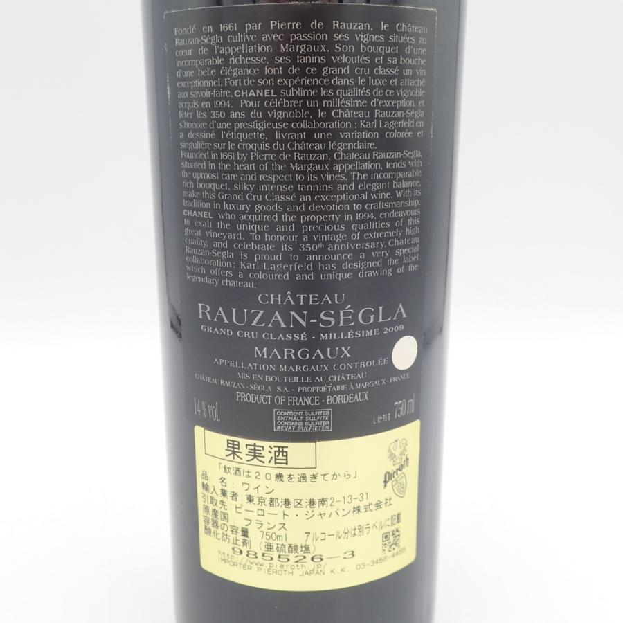 正規通販商品 シャトー ローザン セグラ 2009 750ml Chateau Rauzan Segla【H】