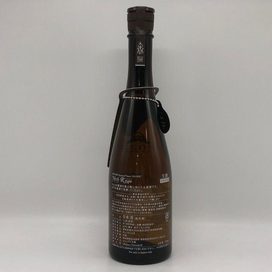新政  No.6  R-Type  ダイレクトパス  純米酒 新政酒造 新政 No.6 R-type ダイレクトパス 720ml 13% 2025年1月