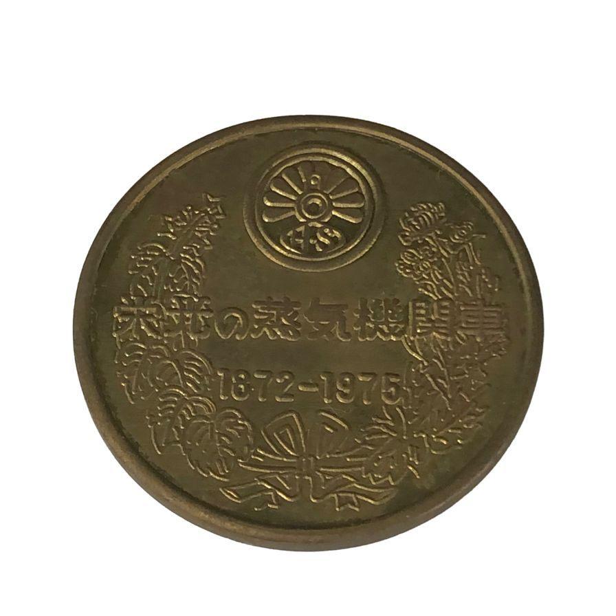 沖縄海洋博記念メダル 沖縄国際海洋博覧会 EXPO70 記念メダル【AFI12】【中古