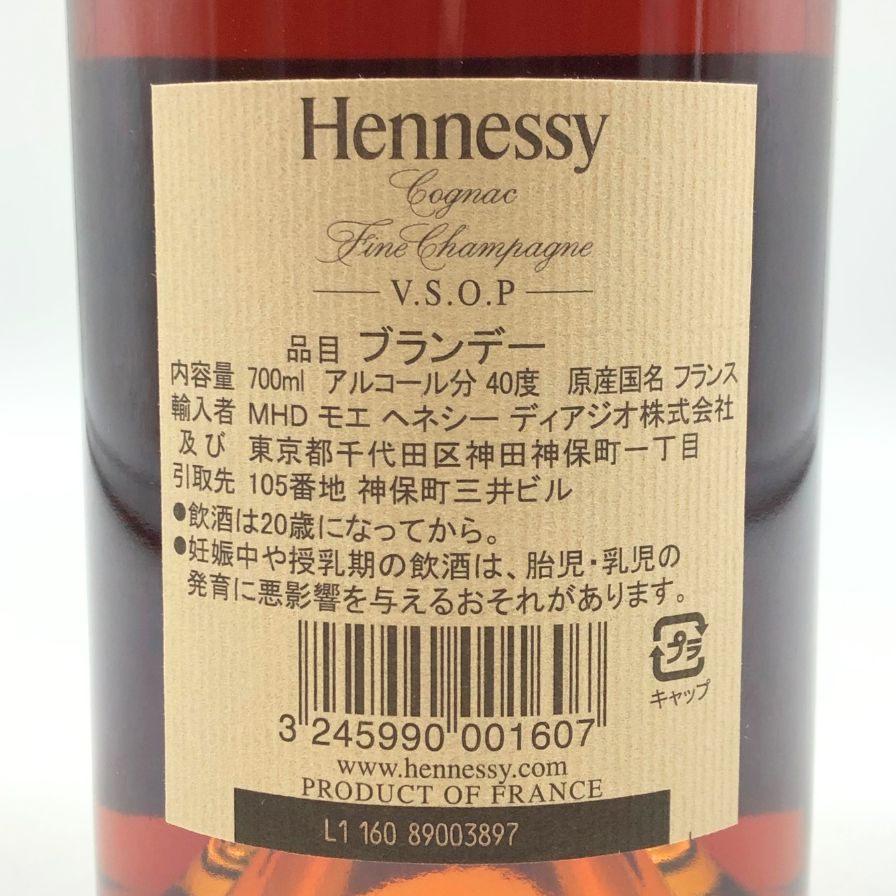 ヘネシー VSOP ファインシャンパーニュ スリムボトル クリアボトル ドリンク、水、お酒 ヘネシー VSOP ファインシャンパーニュ スリム