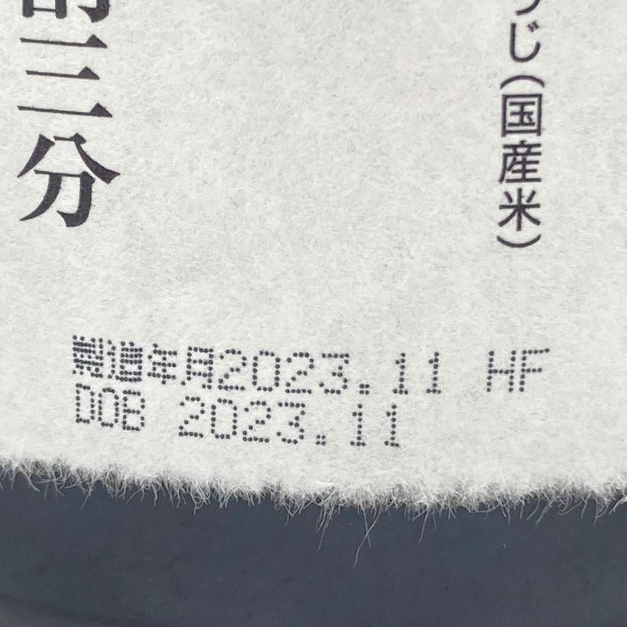 獺祭 純米大吟醸 磨き 二割三分 720ml 15％ 2023年11月 【N1】｜stocklab｜08