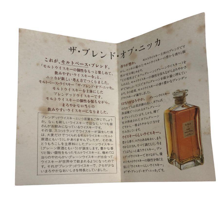 東京都限定◇ニッカ ザ ブレンド オブ ニッカ モルトベース 660ml 45