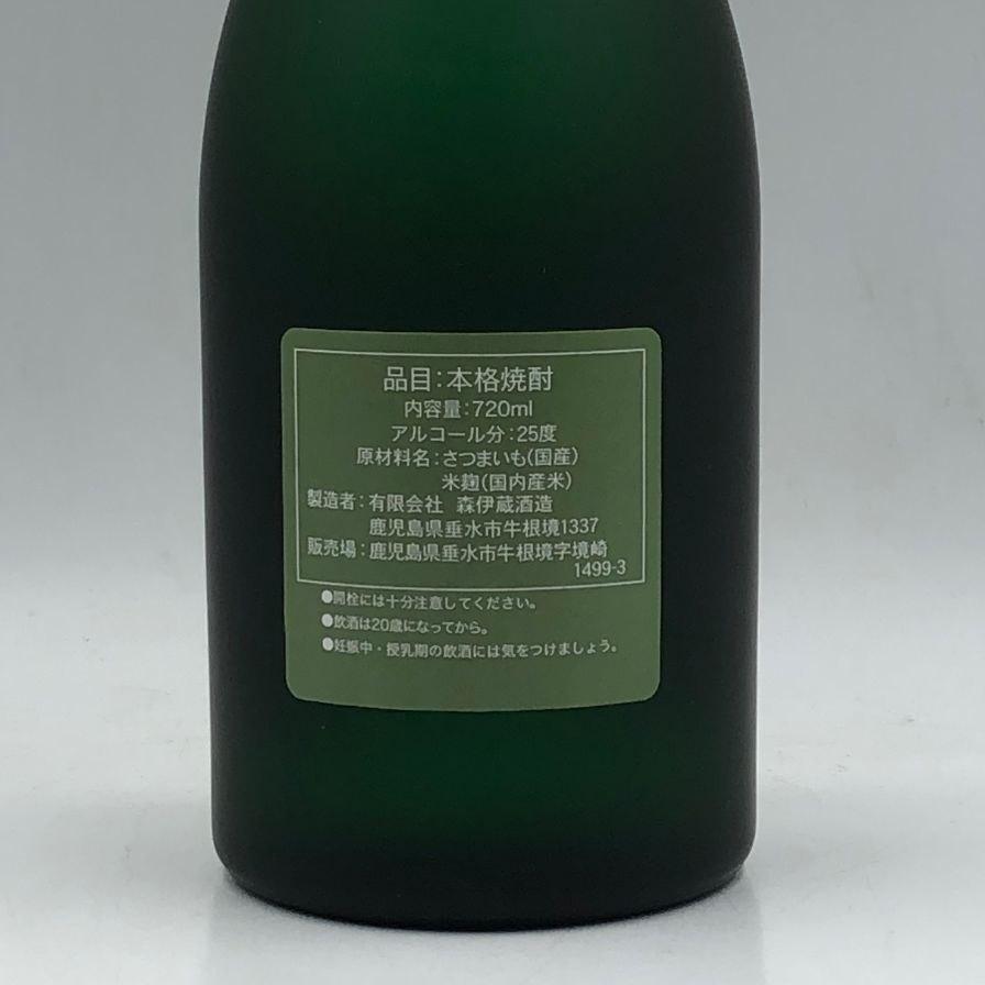飲料 森伊蔵 極上の一滴（極上 森伊蔵）長期熟成酒 かめ壺焼酎 25