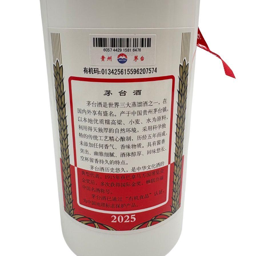 貴州茅台酒 マオタイ酒 天女ラベル 2025 500ml 53% MOUTAI KWEICHOW