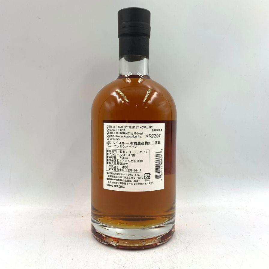 コーヴァル バーボン シングルバレル 750ml 47% KOVAL Bourbon Single Barrel 【V】｜stocklab｜02