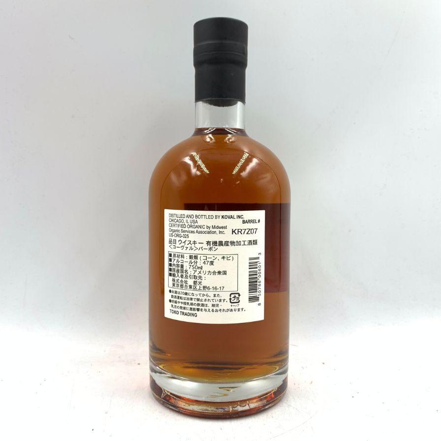 コーヴァル バーボン シングルバレル 750ml 47% KOVAL Bourbon Single Barrel 【W】｜stocklab｜02