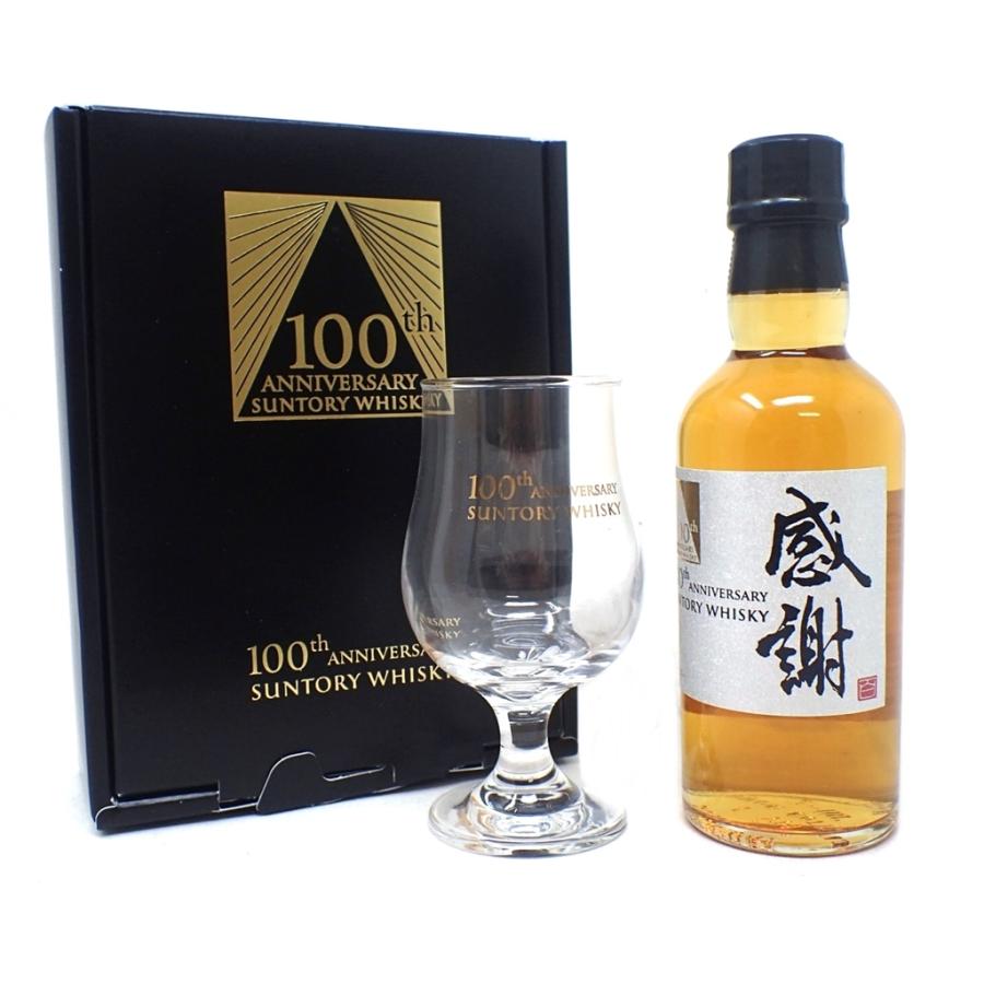 サントリー 創業100周年記念 感謝 180ml 箱 グラス 冊子付