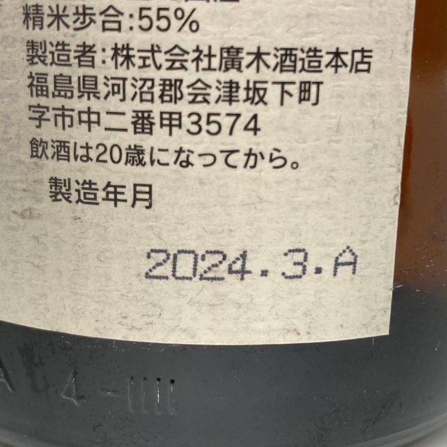 廣木酒造 飛露喜 特別純米 1800ml 16% 2024年3月 HIROKI 【H】｜stocklab｜05