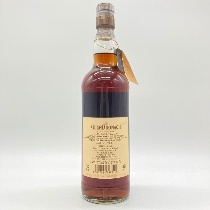 GlenDronach 1996 シングルカスク 700ml 52.1% GlenDronach 1996 シングルカスク 700ml 52.1%