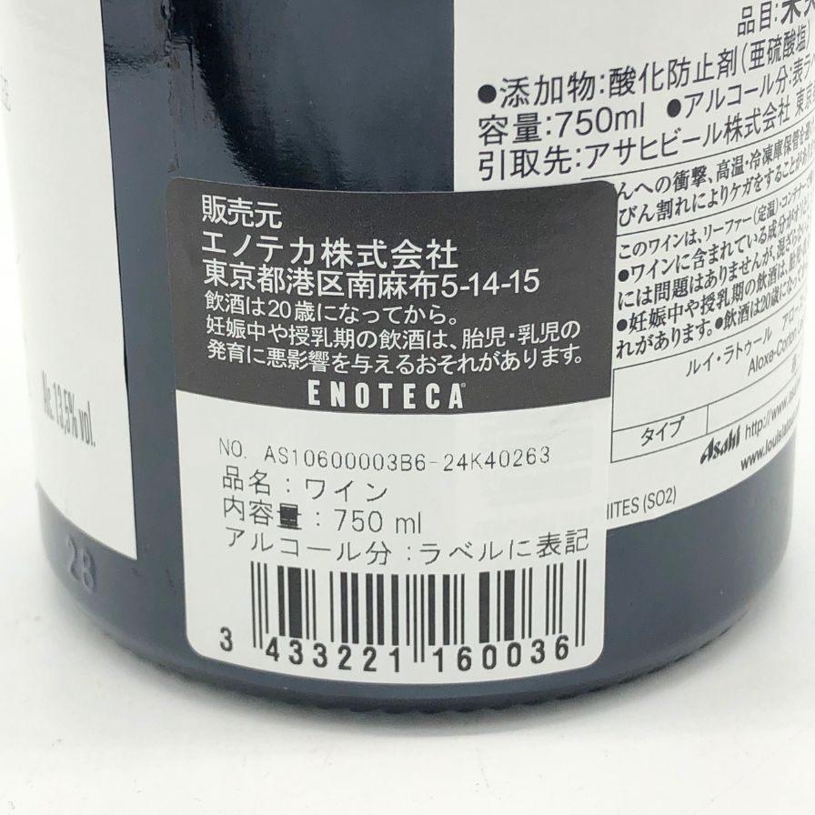 ルイ ラトゥール アロース コルトン プルミエ クリュ レ シャイヨ 2016 750ml 13.5% Louis Latour 【D0】 |  | 07