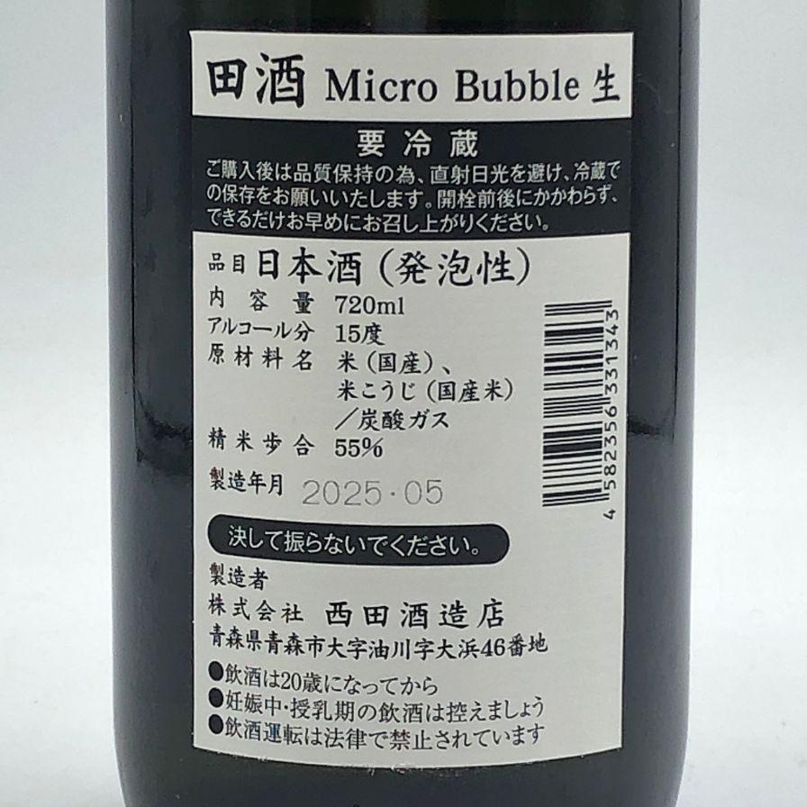 田酒 マイクロバブル 生 720ml 15% 2025年5月 Micro bubble 【AFA15】 |  | 04