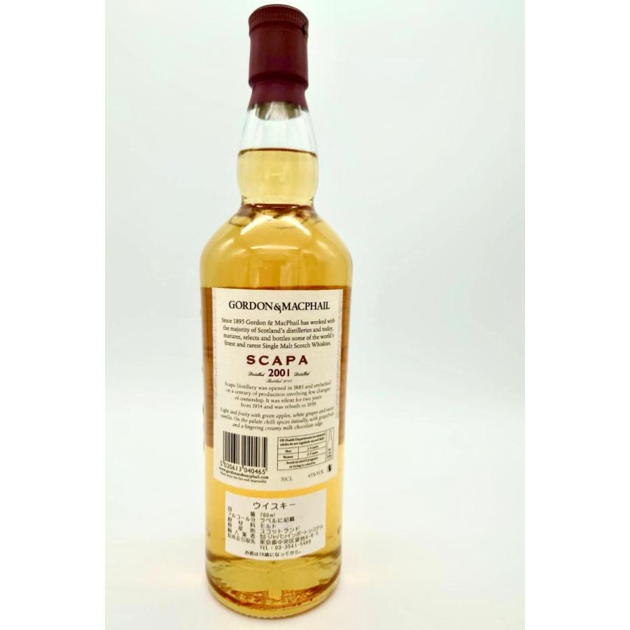 スキャパ 2001 ゴードン&マクファイル Gordon&Macphail SCAPA スキャパ 2001 ゴードン&マクファイル Gordon&Macphail SCAPA