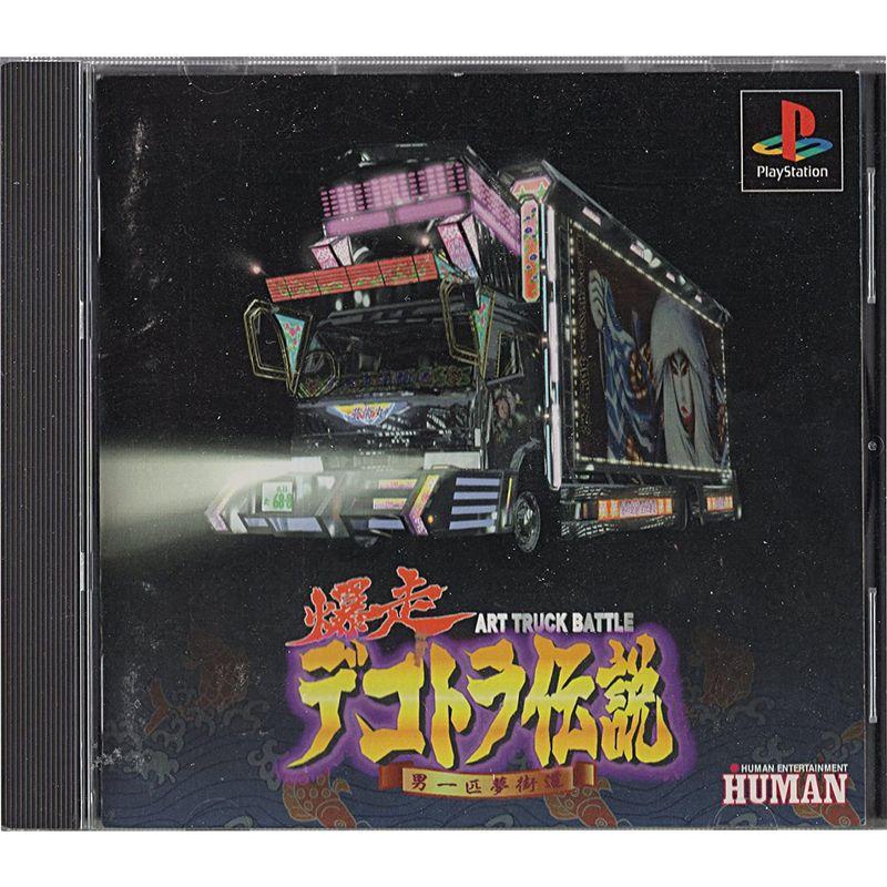 爆走デコトラ伝説 Amood Com