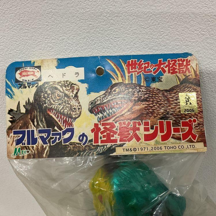 NGP】M1号 ブルマァクの怪獣シリーズ ヘドラ 水色成型 ソフビ/30